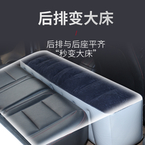 Car Rear Clearance Pad Vehicular Slit Plug Car Rear Seat Padding Fill Flat Air Cushion Children Sleeping Cushion Inflatable Mattresses