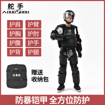 Security equipment Anti-riot suit armor Anti-explosion armor suit full body Protective knife anti-cut anti-stab and anti-body equipment