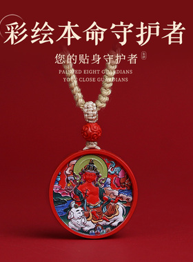 精品彩绘唐卡朱砂守护神