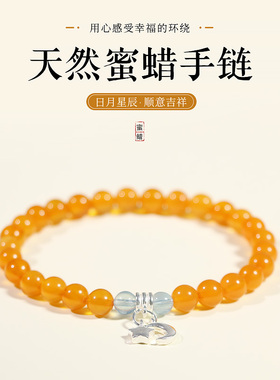 掌尚珠原创设计款蜜蜡手串