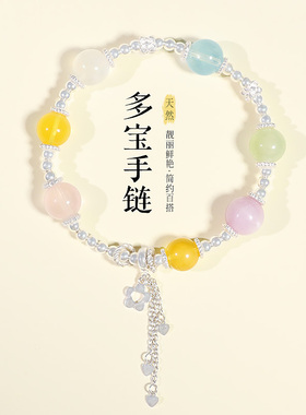轻奢设计天然水晶多宝手串