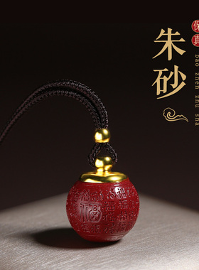 紫金砂原石可打开转运珠嘎乌盒