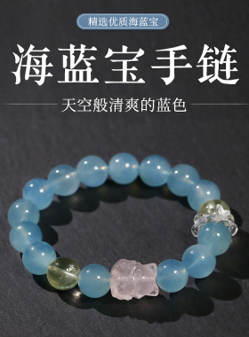 甄选优质天然海蓝宝石