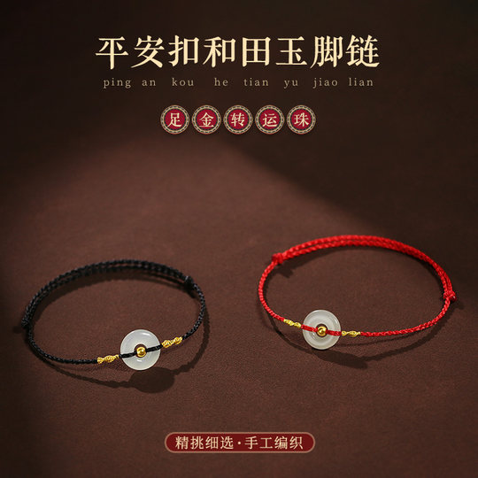 Hetian jade safety buckle