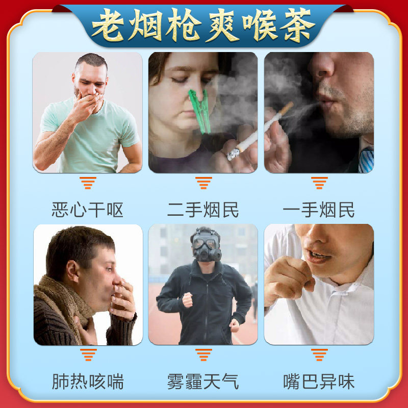 胖大海决明子甘草各3克男士枇杷叶 问善堂养生茶