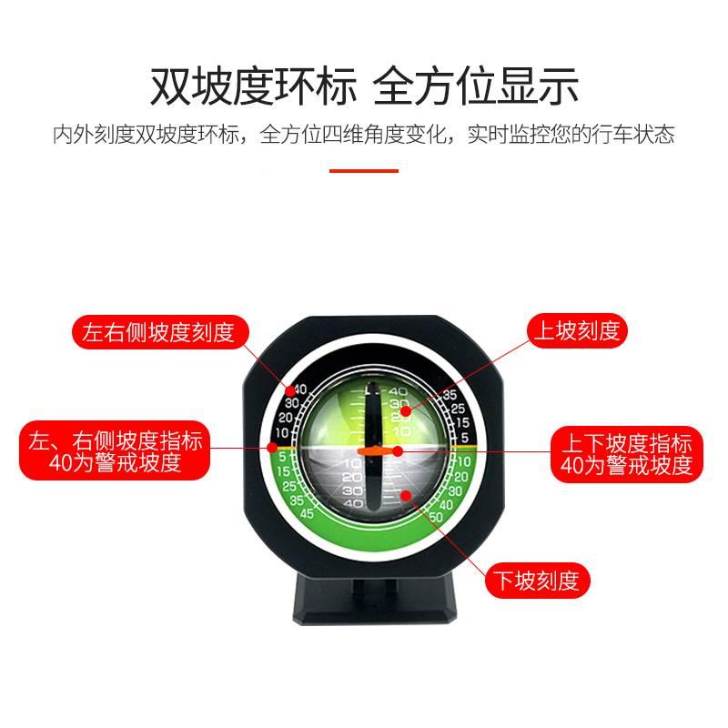 海拔车载陀螺仪水平仪创意平衡指南针汽车创意仪坡度仪越野调角 - 图1