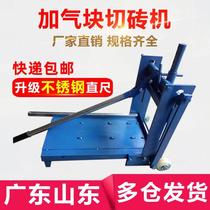 Gas Block Cutting Machine Light Manual Brick New Quality Foam Brick Cutting Machine Masonry Wall Brick Machine Press Brick Machine Xin Sea Cutting Machine Plus