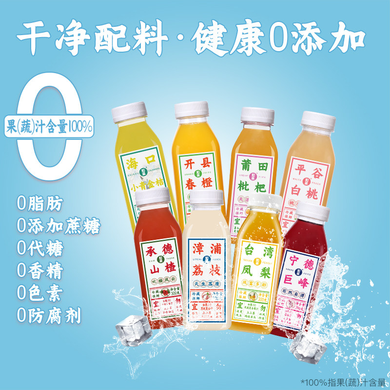 如果果汁漳浦荔枝汁承德山楂汁无添加饮料100低温冷藏300g瓶装虎窝淘 