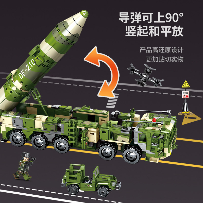 森宝积木军事强国雄风东风21D导弹车拼装模型玩具儿童益智男孩8岁,淘宝优惠券,粉丝福利购,淘宝优惠卷