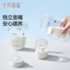 十月结晶一次性储奶袋壶口型30片