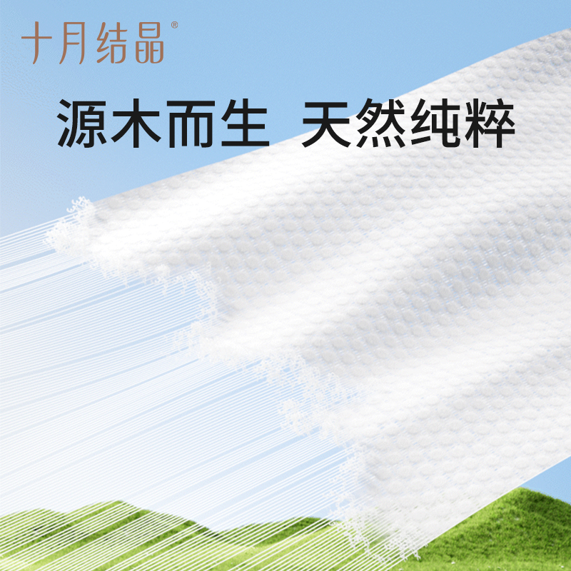 十月结晶小萌鸡绵柔巾干湿两用婴儿宝宝清洁柔湿巾加厚洗脸巾18包