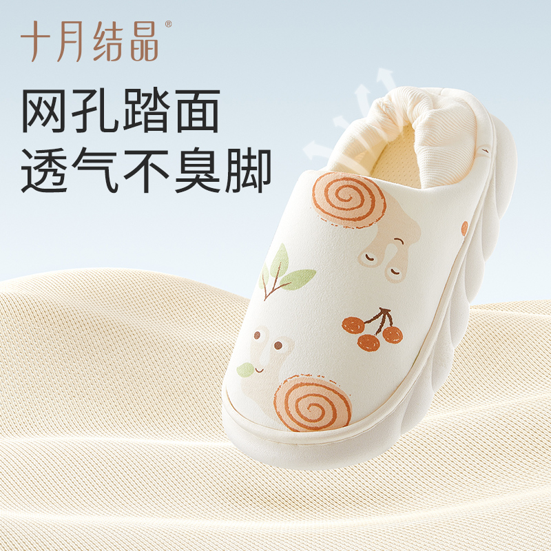 十月结晶月子鞋秋冬产妇包跟透气产后孕妇软底室内防滑拖鞋