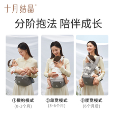 Рюкзак-кенгуру 十月结晶腰凳婴儿背带轻便前抱式宝宝外出两用抱抱托坐凳抱娃神器 October crystallization
