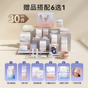 十月结晶待产包刀纸入院母子套装孕产妇备产后坐月子用品大全秋季