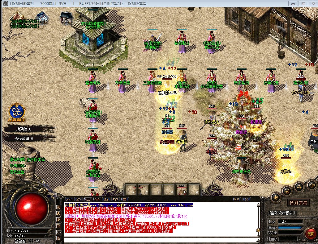 BUFF1.76怀旧金币沉默传奇-功勋鞭尸-复古斗笠-狂暴之王-COM引擎