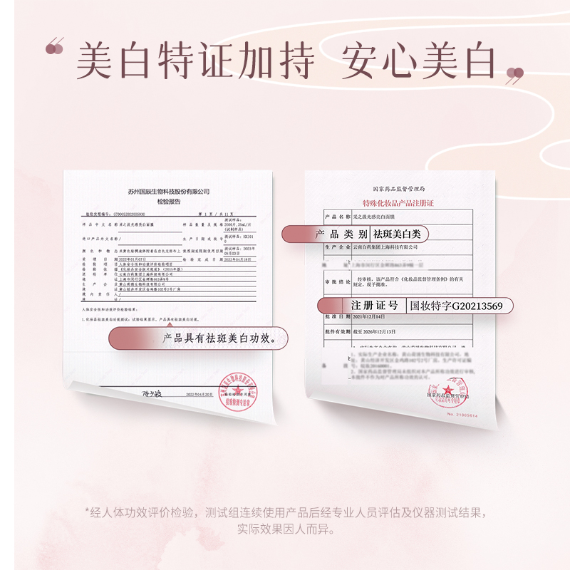 云南白药采之汲光感亮白面膜雨生球红藻养肤补水美白面膜5片