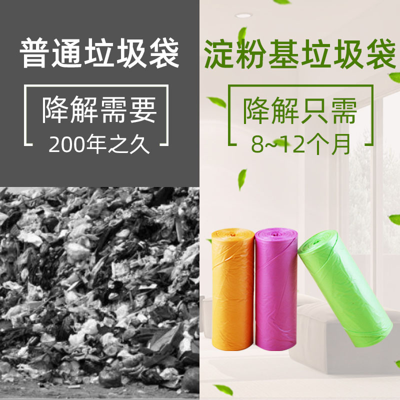 可降解垃圾袋家用加厚大号一次性环保手提式背心式拉极袋45×50黑