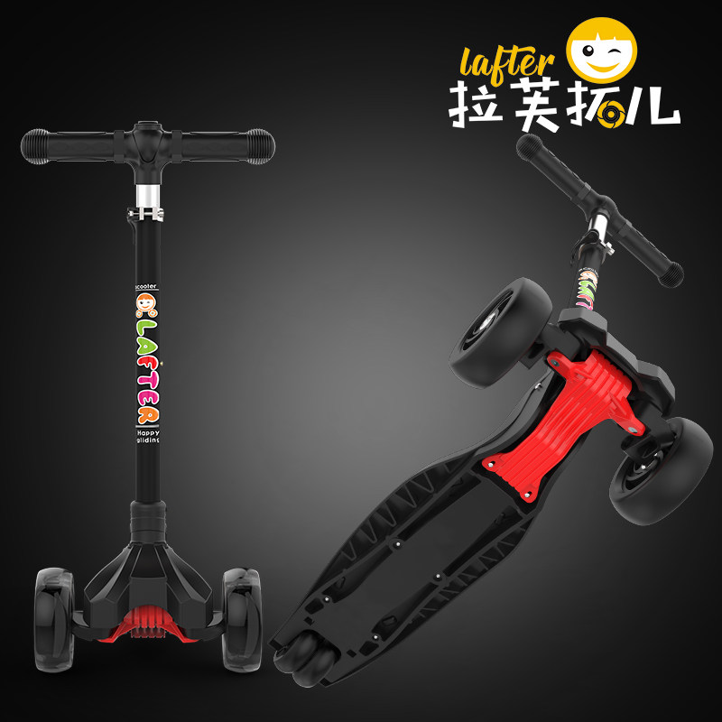  拉芙拓儿滑板车