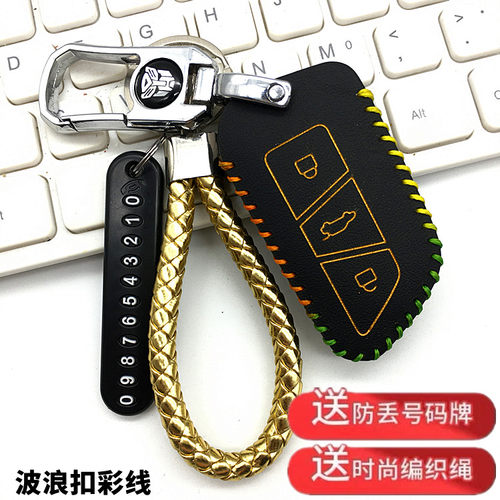 适用于小维VC3电动车钥匙包帝亚一维新能源四轮电动汽车遥控器套 - 图1