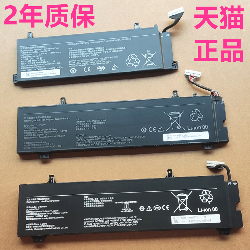 AB小米RMG2213-AD 2104RMA2202 RMG2215-A1AI适用XMG2003-AL游戏本2021RedmiG2022笔记本03原装G16B01W电池02 - 图0