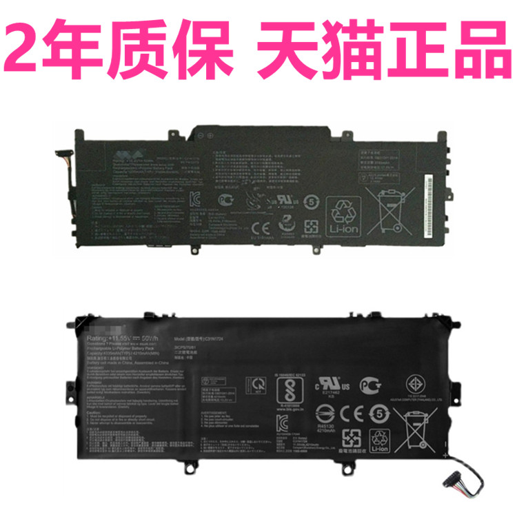 C41N1715华硕UX331UAL/FAL U3100U U3100FN电脑UX331F/FN/UA/UN-C4137R笔记本ASUS原装C31N1724电池Zenbook13 - 图0