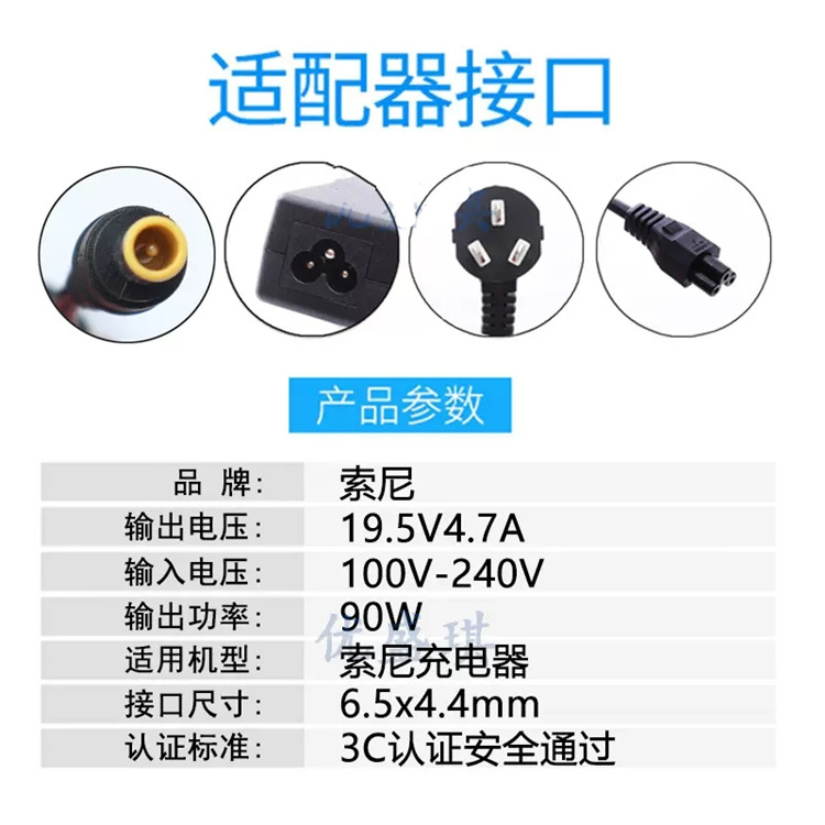 索尼SVF153A2TT充电器SVF143A1QT/RT/YT SVF1421V3CB适用F15217SCB原装F14316SCW笔记本FIT 14E15E电源适配器 - 图2