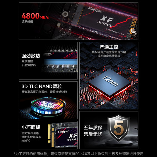 金胜维m2固态硬盘PCIe4.0 NVMe 2242 512G1TB笔记本台式机电脑SSD - 图0