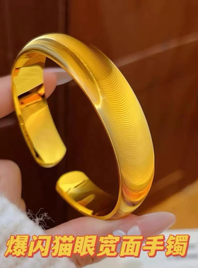 晶纪人传承沙金女手镯猫眼石实心不掉色送礼物轻奢精致送礼女朋友