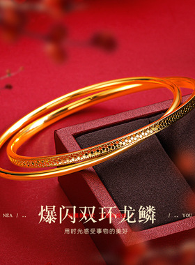 三生三世手镯黄金色福字