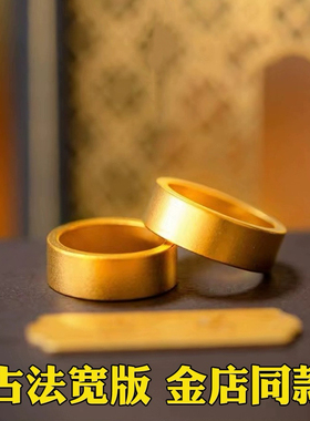 古法宽版素圈戒指女轻奢