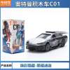 Bruco building block car C01 Ultraman creative drive light new chapter building block assembly car trend blind box man