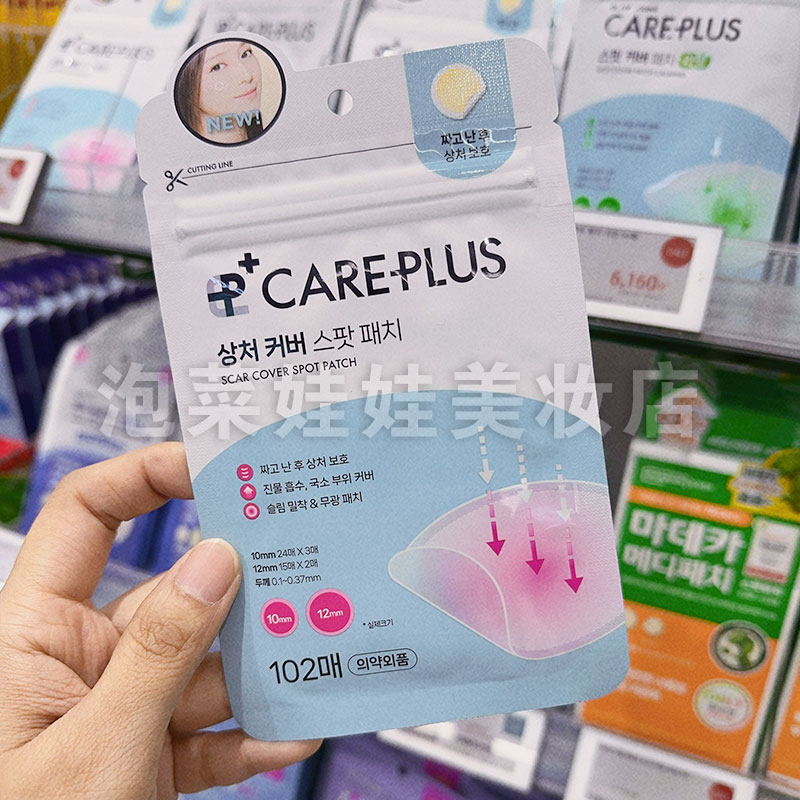 韩国OLIVEYOUNG 隐形痘痘贴薄款急救贴青春痘贴净痘贴 升级102粒,淘宝优惠券,粉丝福利购,淘宝优惠卷