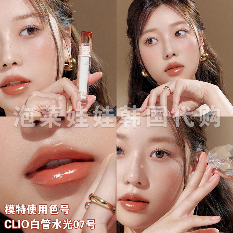 新品现货~CLIO水晶光泽唇釉安宥真04/07/08持久Crystal Glam Tint - 图2