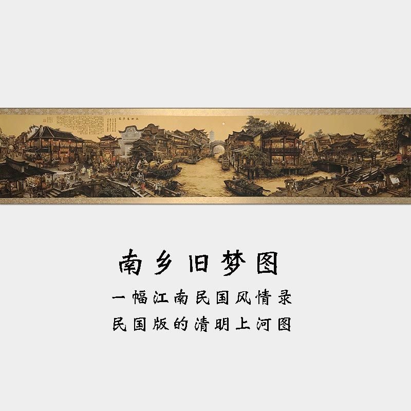 复古名画近代张孝友南乡旧梦图工笔人物画横幅江南民国风情手卷 - 图0