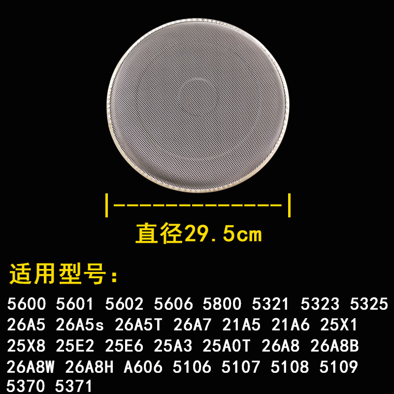 老板抽油烟机过滤网侧吸油网5600 5109 5321 A609 5602通用型配件