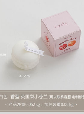 马卡龙香薰蜡烛送女生卧室摆件甜品礼品圣诞节日通用