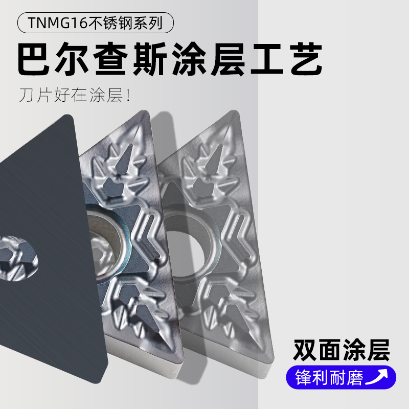 数控车刀片TNMG160408三角形耐磨外圆粗车刀粒304不锈钢专用刀头