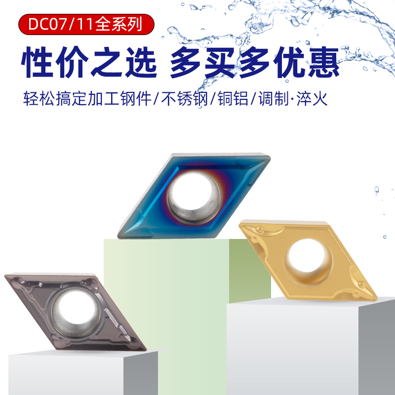 昂达数控车刀片合金刀头DCMT07  DCMT11菱形外圆内孔刀片车床刀具 - 图2