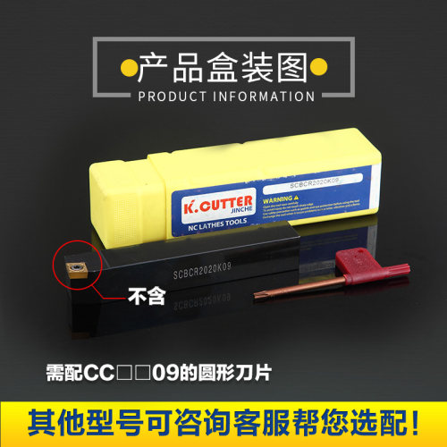 数控刀杆SCBCR1212H06/1616H09/2020K12/2525M外圆75度菱形外圆刀 - 图0