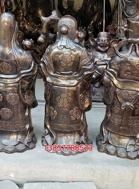 福禄寿招财风水摆件定做装饰品