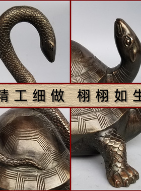 黄铜家居工艺摆件龟蛇玄武