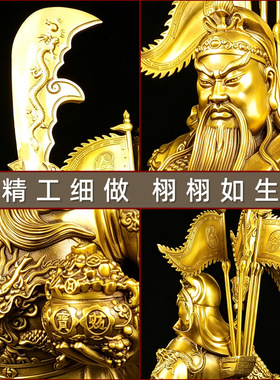 黄铜家居摆件九龙关公铜像