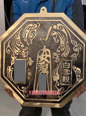铜器全铜太极乾坤八卦镜凸镜特大号五行八卦福挂件摆件