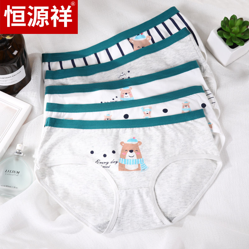 恒源祥女士纯棉透气中腰少女生短裤 恒源祥织天下女三角裤