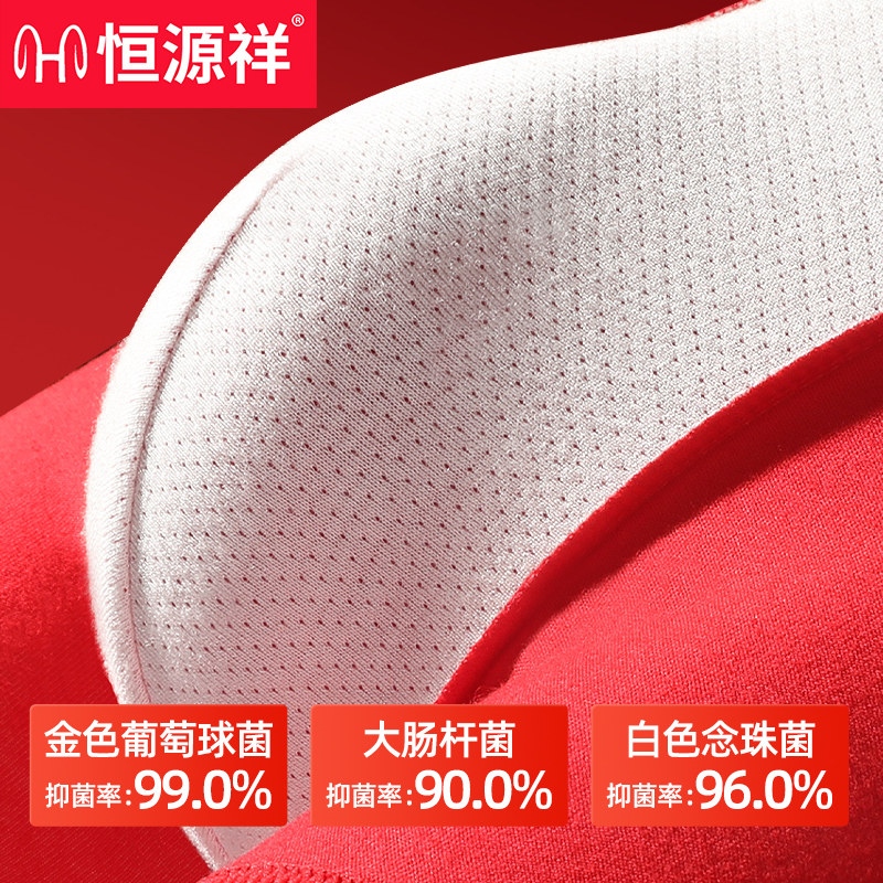 恒源祥本命年内裤马年男士纯棉短裤女士三角裤头结婚鸿运裤头袜子,淘宝优惠券,粉丝福利购,淘宝优惠卷