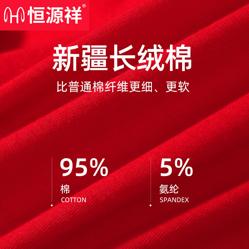 恒源祥本命年内裤马年男士纯棉短裤女士三角裤头结婚鸿运裤头袜子,淘宝优惠券,粉丝福利购,淘宝优惠卷