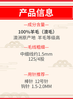 恒源祥中细线纯羊毛高支