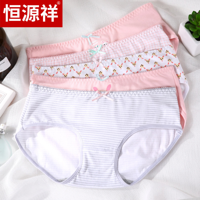 恒源祥女士纯棉透气中腰少女生短裤 恒源祥织天下女三角裤
