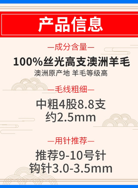 恒源祥纯羊毛线店中粗结婚毛衣