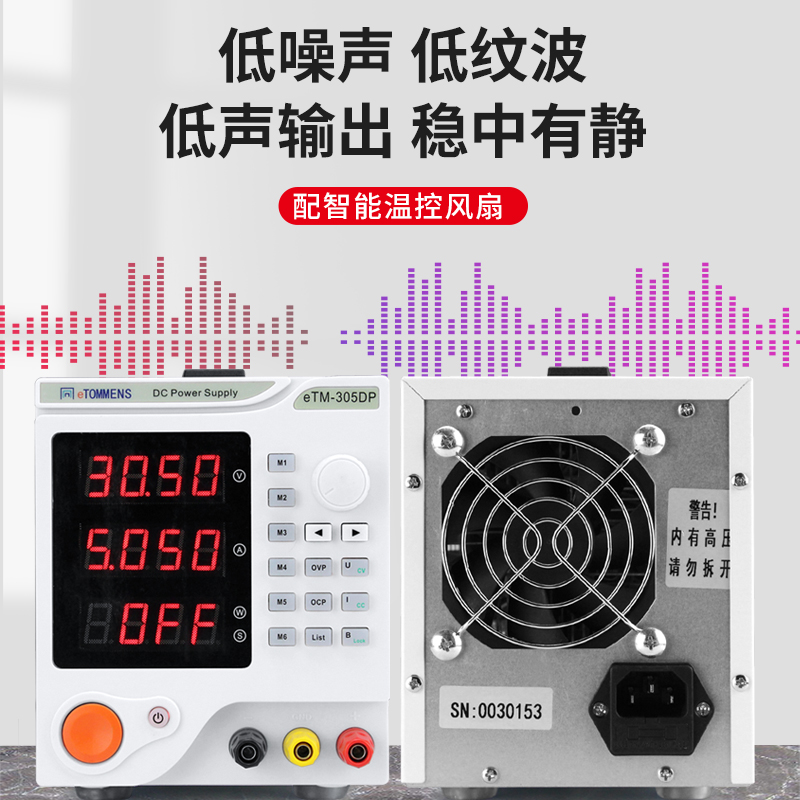 同门eTM-605DP603DP线性高精度可编程30V60V5A3A可调直流稳压电源 - 图2